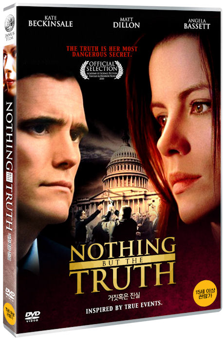 거짓 혹은 진실 [NOTHING BUT THE TRUTH]