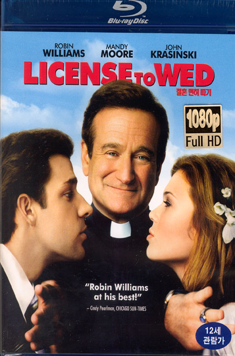 결혼 면허 따기 [LICENSE TO WED]