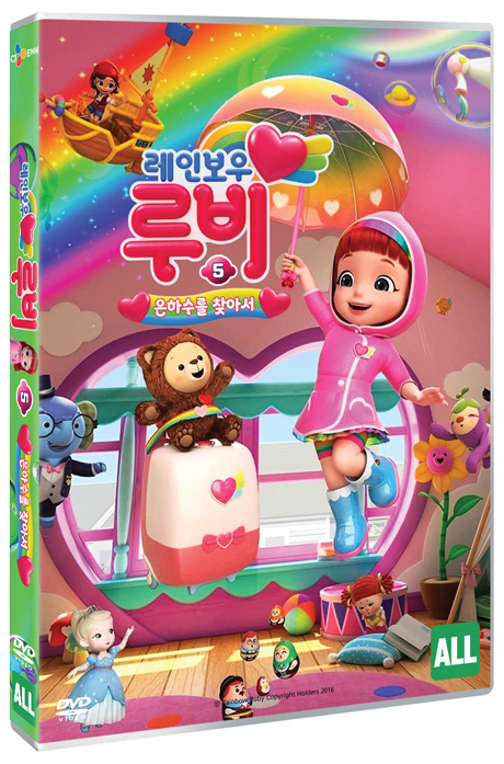 레인보우 루비 5: 은하수를 찾아서
