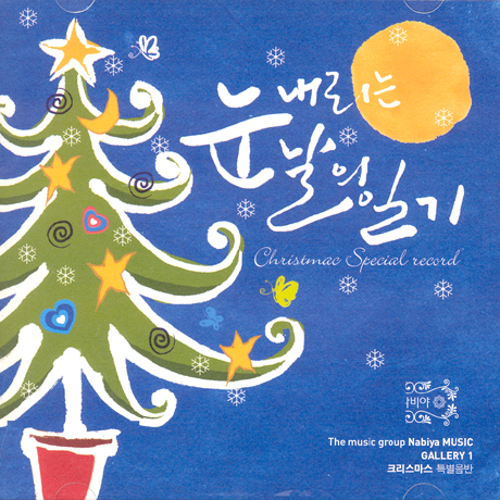 눈 내리는 날의 일기