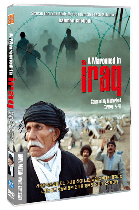 고향의 노래 [SONGS OF MY MOTHERLAND]