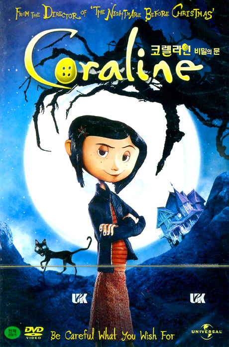 코렐라인: 비밀의 문 [CORALINE]