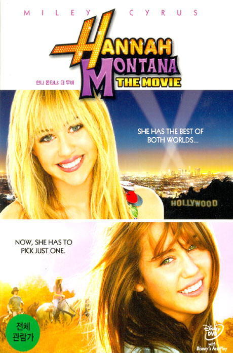 한나 몬타나: 더 무비 [HANNAH MONTANA THE MOVIE] [11년 1월 KD 할인행사]