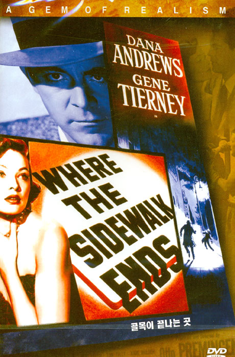 골목길이 끝나는 곳 [WHERE THE SIDEWALK ENDS]