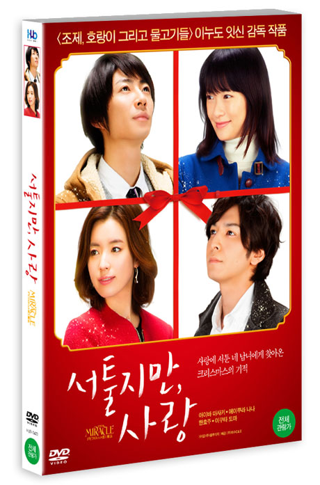 서툴지만, 사랑