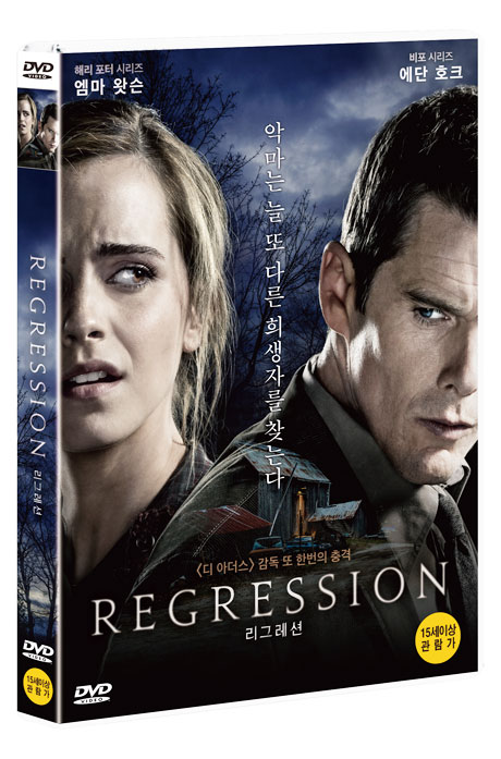 리그레션 [REGRESSION]