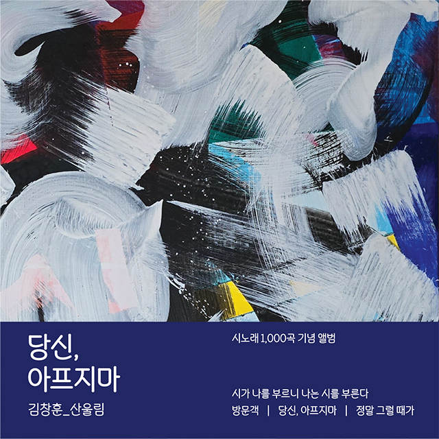 당신, 아프지마