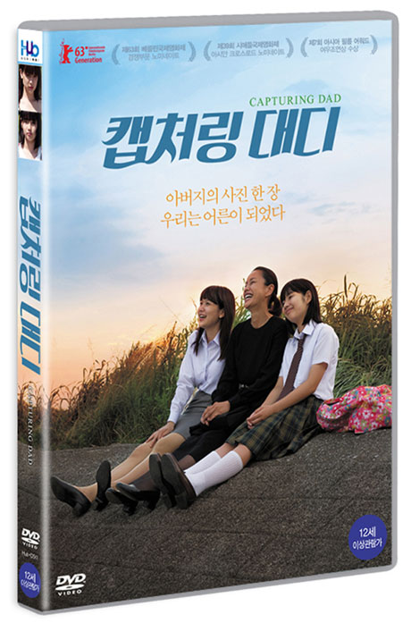 캡처링 대디 [チチを撮りに]