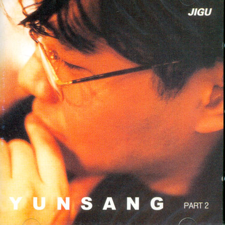 PART 2: 이별없던 세상