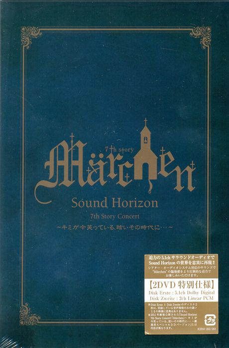 MARCHEN: 네가 지금 웃고있는 눈부신 그 시절 [7TH STORY CONCERT]