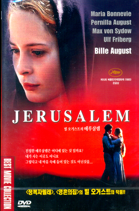 빌 오거스트의 예루살렘 [JERUSALEM]
