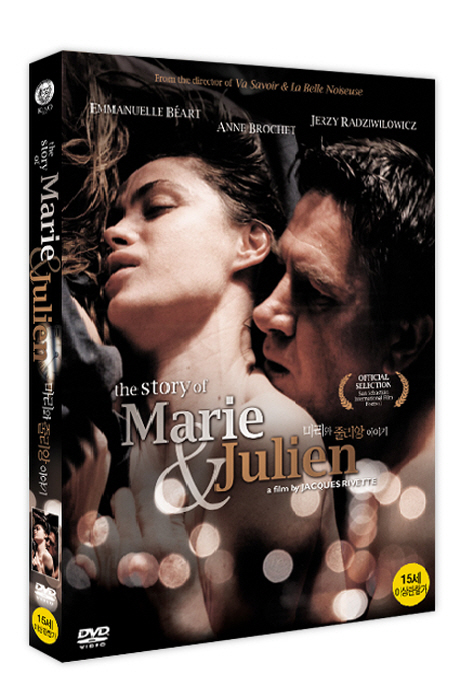 마리와 줄리앙 이야기 [HISTOIRE DE MARIE ET JULIEN]