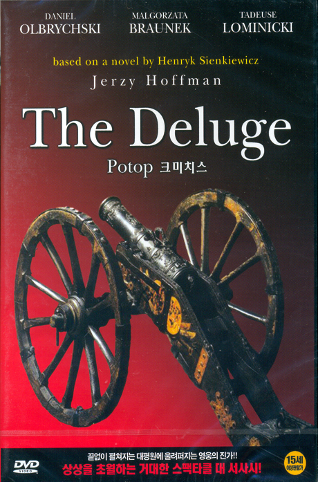 크미치스 [POTOP: THE DELUGE]
