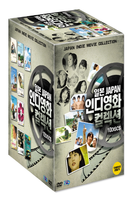 일본 인디영화 컬렉션 [13년 4월 미디어허브 72종 할인행사]
