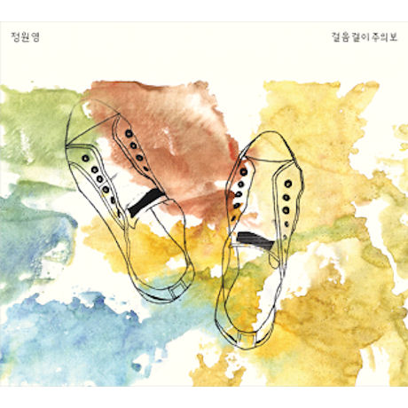 걸음걸이 주의보