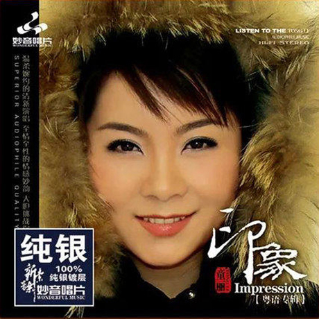 印象 [인상] [DSD MASTERING] [SILVER ALLOY]