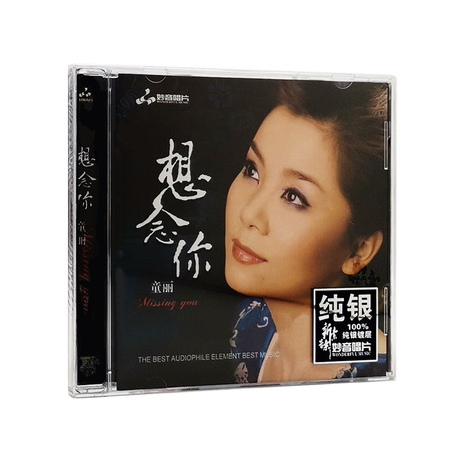 想念爾 [산견니] [DSD MASTERING] [SILVER ALLOY]