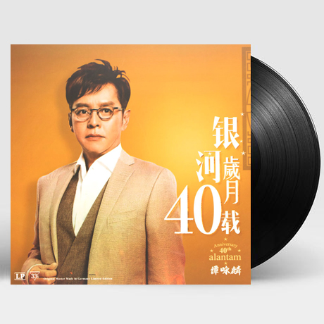 銀河歲月40載 [은하세월40재] [180G HQ LP]