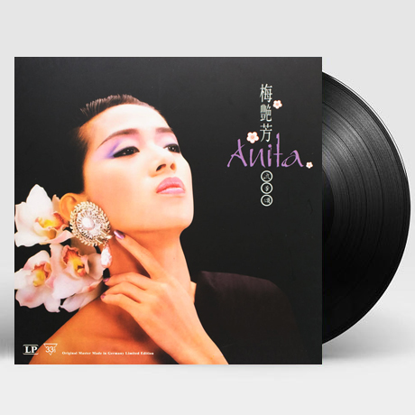 流芳頌 [류방송] [180G HQ LP]