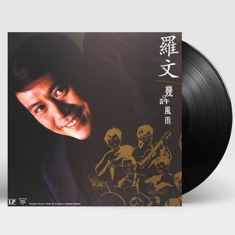 凡許風雨 [기허풍우] [180G HQ LP]