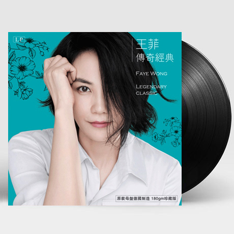 傳奇經典 [전기경곡] [180G HQ LP]