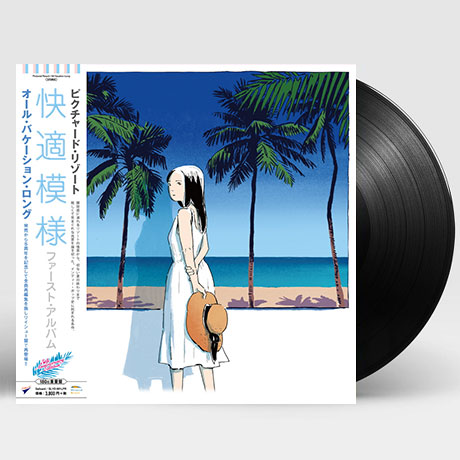 ALL VACATION LONG [5TH ANNIVERSARY] [RSD 2021 한정반] [LP]