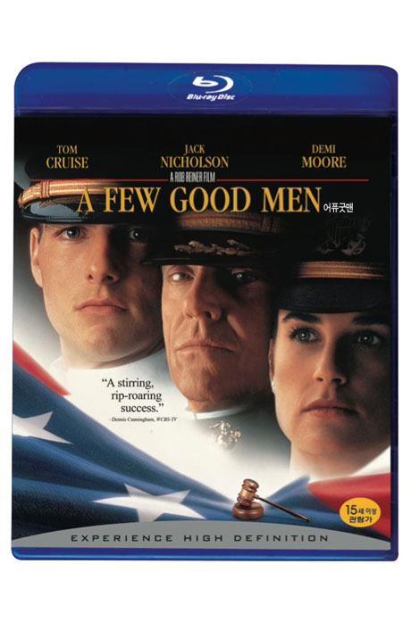 어 퓨 굿 맨 [A FEW GOOD MEN]