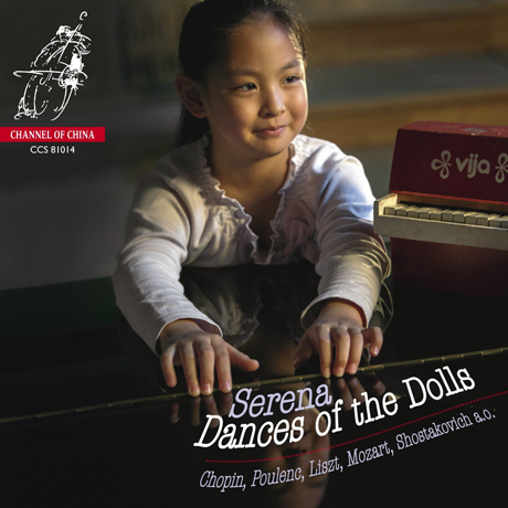 DANCE OF THE DOLLS: CHOPIN, POULENC, LISZT, MOZART [세레나 왕: 인형의 춤]