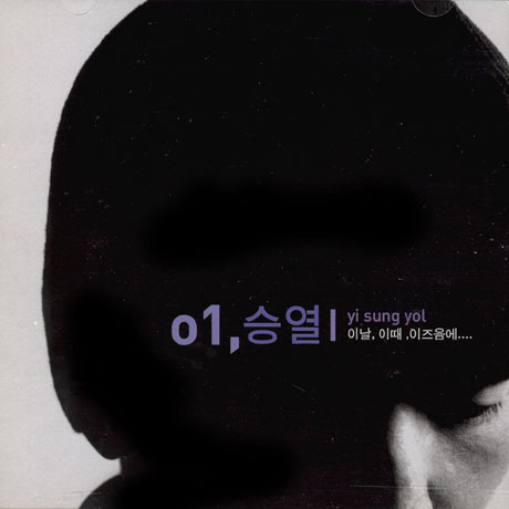 이날, 이때, 이즈음에...