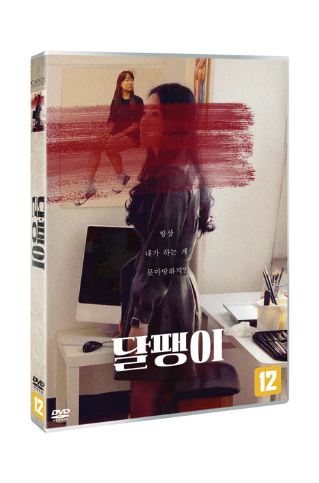 달팽이