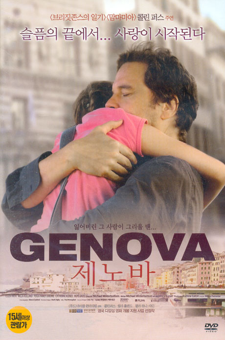 제노바 [GENOVA]
