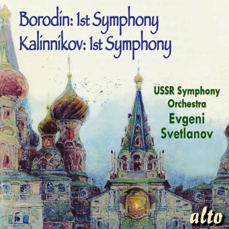 1ST SYMPHONIES/ EVGENI SVETLANOV [보로딘 & 칼리니코프: 교향곡 1번]