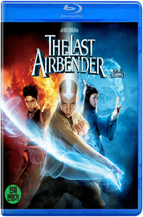 라스트 에어벤더 [THE LAST AIRBENDER]