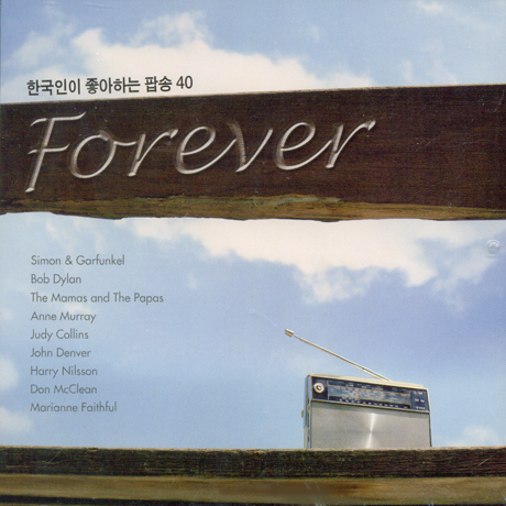 FOREVER: 한국인이 좋아하는 팝송 40