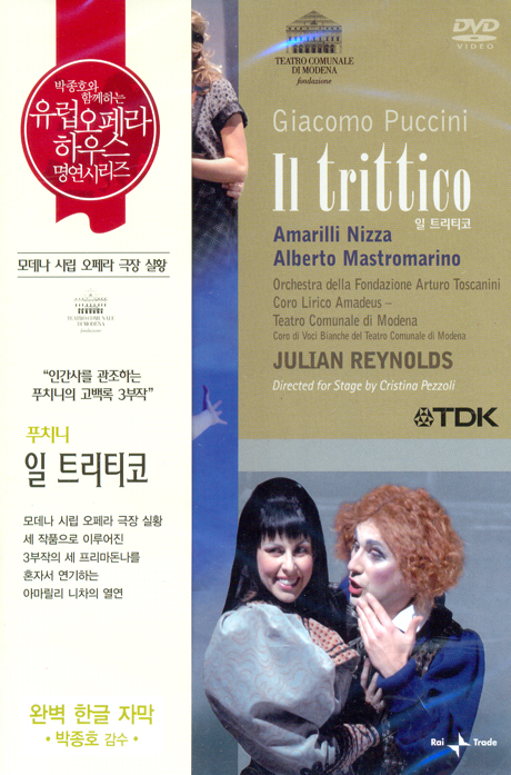 IL TRITTICO/ JULIAN REYNOLDS [푸치니: 일 트리티코] [유럽 오페라하우스 명연 07]