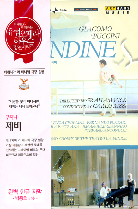 LA RONDINE/ CARLO RIZZI [푸치니: 제비] [유럽 오페라하우스 명연 10]