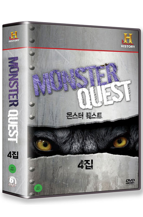 히스토리채널: 몬스터 퀘스트 4집 [MONSTER QUEST]