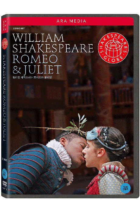 윌리엄 셰익스피어: 로미오와 줄리엣 [WILLIAM SHAKESPEARE: ROMEO & JULIET]