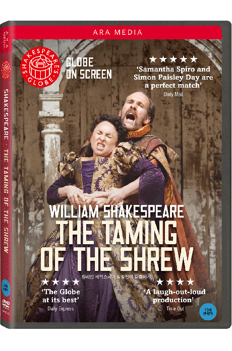 윌리엄 셰익스피어: 말괄량이 길들이기 [WILLIAM SHAKESPEARE: THE TAMING OF THE SHREW]