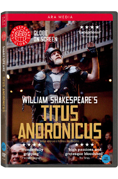 윌리엄 셰익스피어: 타이터스 앤드로니커스 [WILLIAM SHAKESPEARE: TITUS ANDRONICUS]