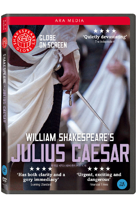 윌리엄 셰익스피어: 줄리어스 시저 [WILLIAM SHAKESPEARE: JULIUS CAESAR]