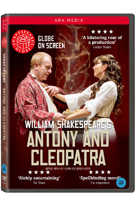 윌리엄 셰익스피어: 안토니와 클레오파트라 [WILLIAM SHAKESPEARE: ANTHONY AND CLEOPATRA]