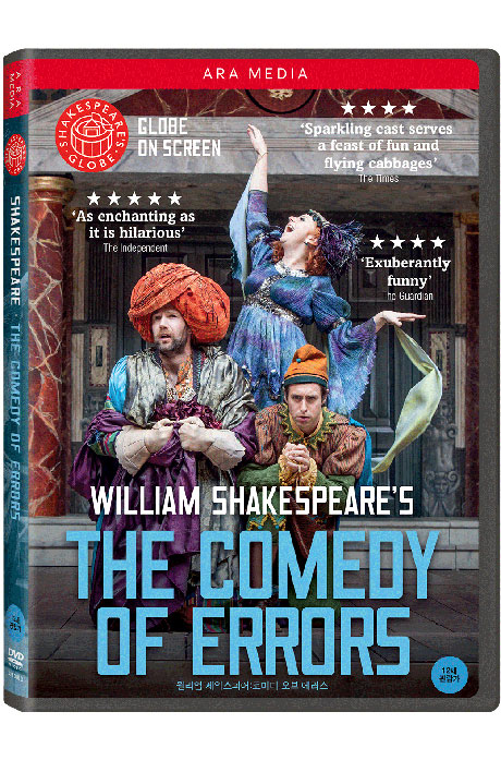 윌리엄 셰익스피어: 코미디 오브 에러스 [WILLIAM SHAKESPEARE: THE COMEDY OF ERRORS]