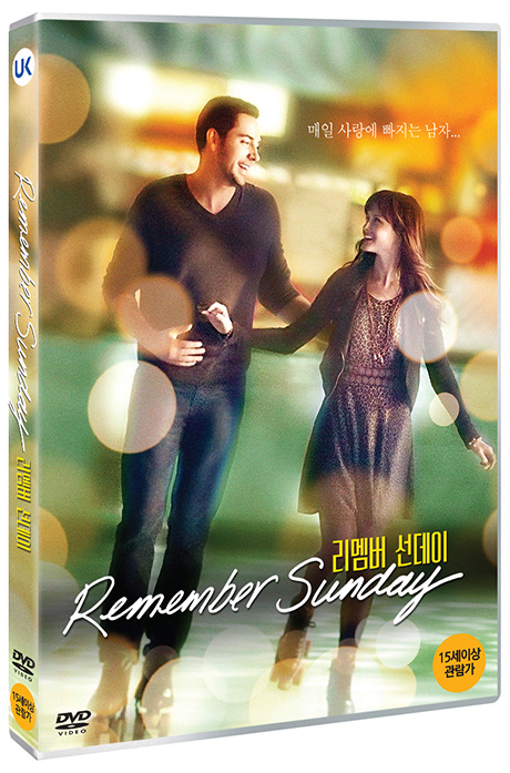 리멤버 선데이 [REMEMBER SUNDAY]