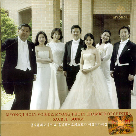 애창성가곡집 [SACRED SONGS]