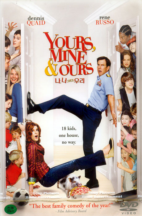 나, 너 그리고 우리 [YOURS, MINE AND OURS]