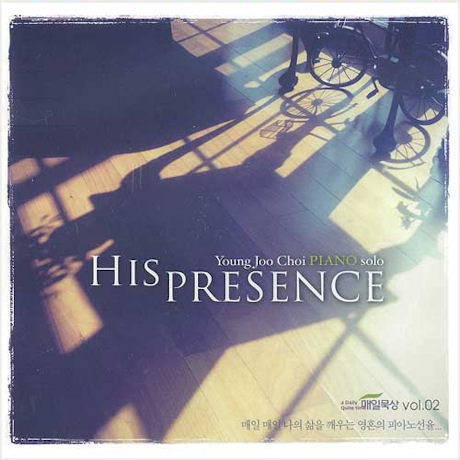 HIS PRESENCE: 피아노솔로 [매일묵상 VOL.2]