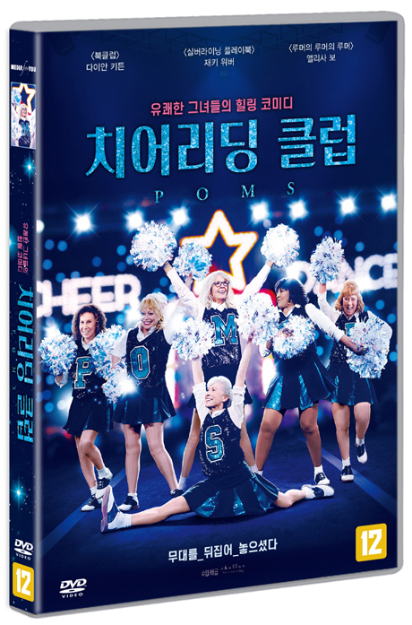 치어리딩 클럽 [POMS]