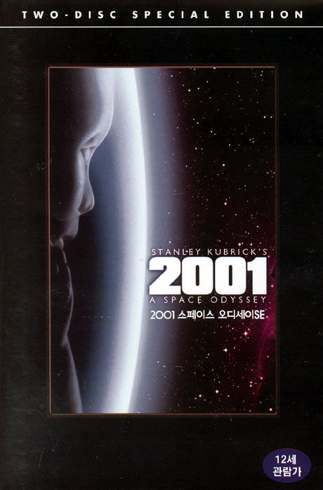 2001 스페이스 오디세이 S.E [2001: A SPACE ODYSSEY]