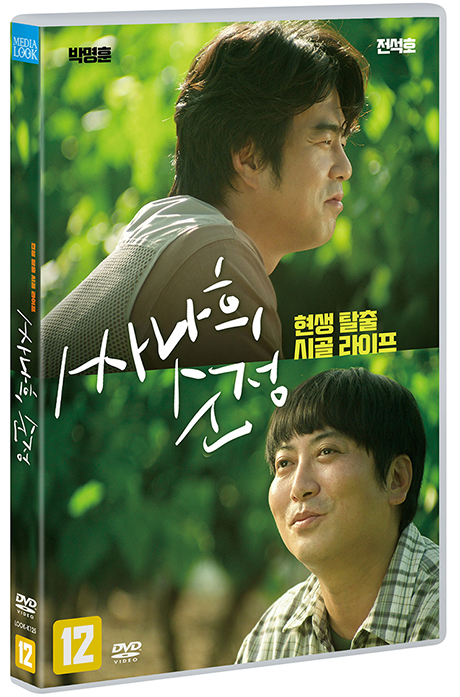싸나희 순정